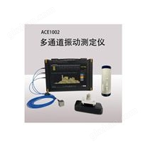 杭州爱华（爱测）ACE1002型多通道振动测定仪