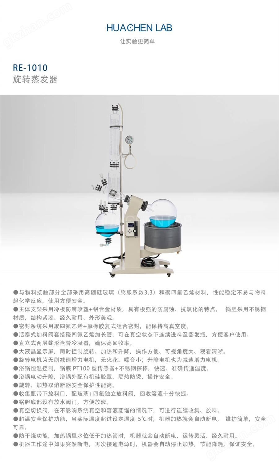 万喜堂彩票官网平台 新型旋转蒸发器10L.jpg