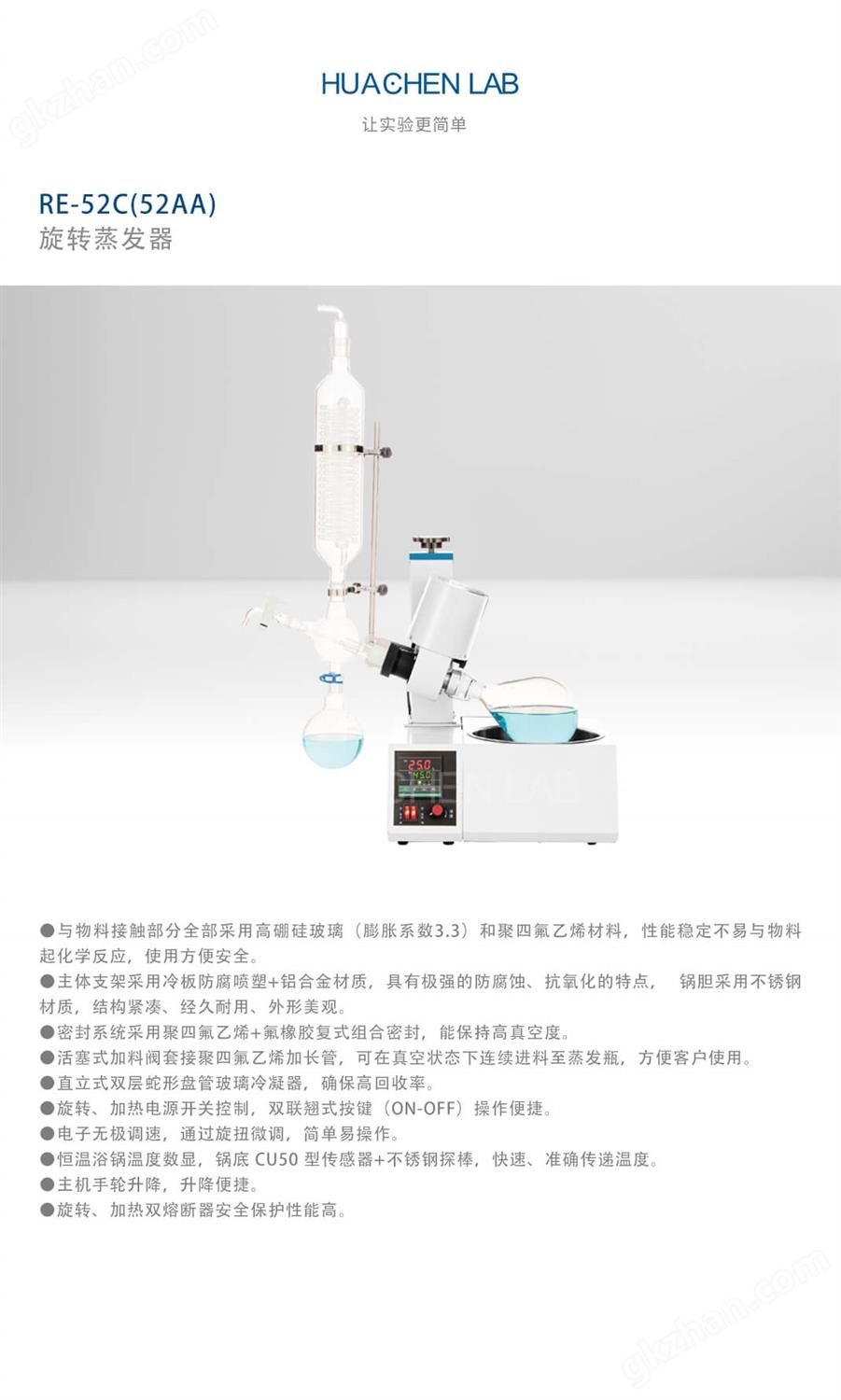 78.9旋转蒸发器RE-52C(52AA)-1L.jpg