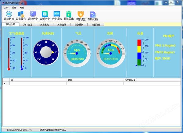 万喜堂app下载老虎机 走航式TVOC在线监测系统