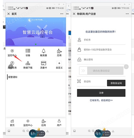 万喜堂app下载老虎机 走航式TVOC在线监测系统