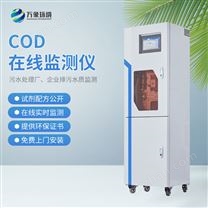 cod在线水质监测仪