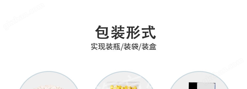 宠物小零食数粒包装机.jpg