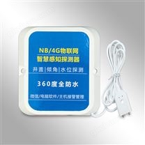 4G物联网井盖探测器