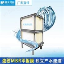 MBR弦纹平板膜现货直供 创新型污水处理膜 均质复合处理工艺CMS-Ⅰ-6-15