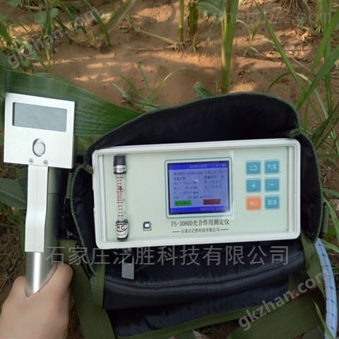 万喜堂app下载老虎机 FS-3080D便携式植物光合仪