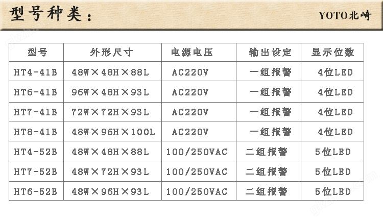 7、时间继电器