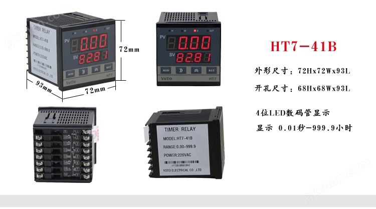 2HT时间继电器