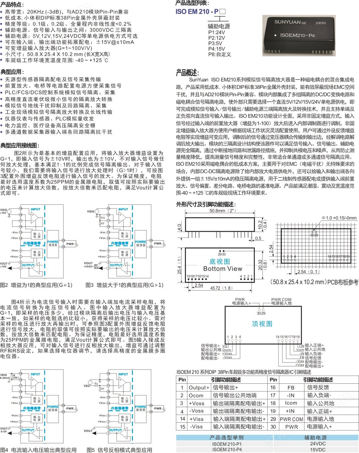 ISOEM210产品采页.jpg