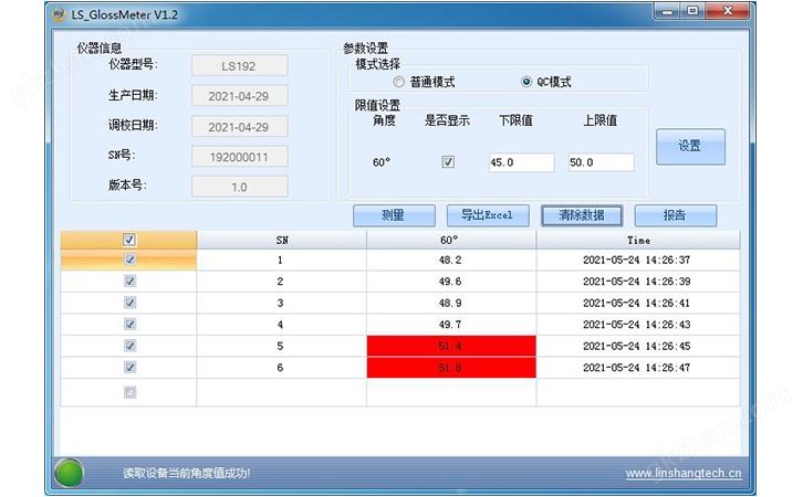 LS192万喜堂彩票注册网站的PC软件