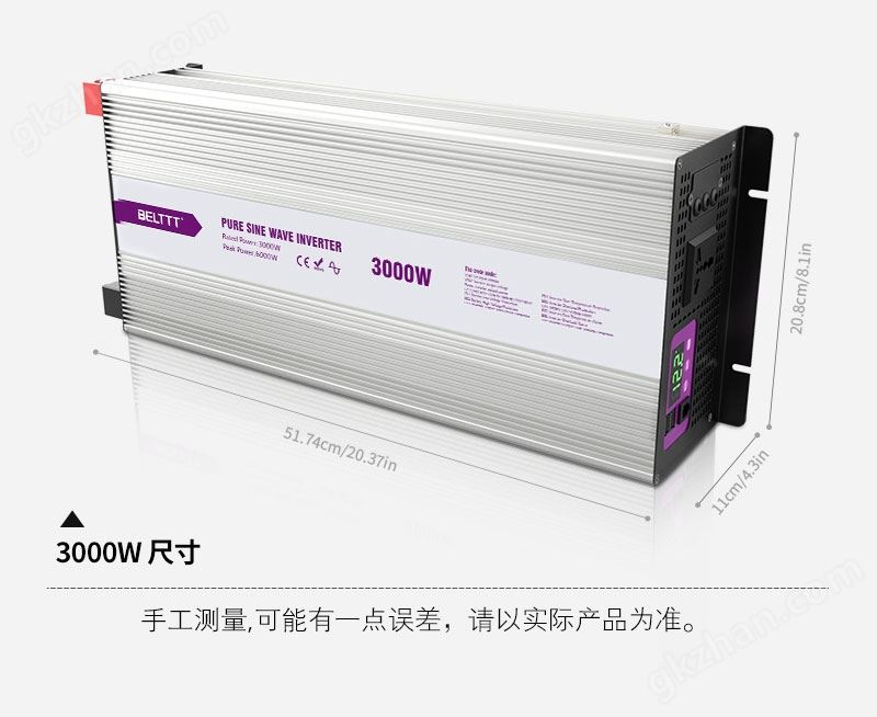 BELTTT 1000W 2000W 3000W逆变器