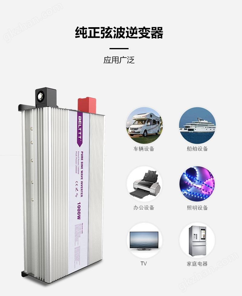 BELTTT 1000W 2000W 3000W逆变器