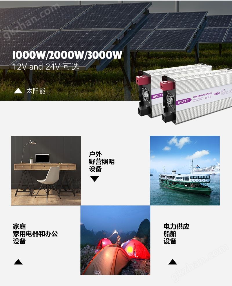 BELTTT 1000W 2000W 3000W逆变器