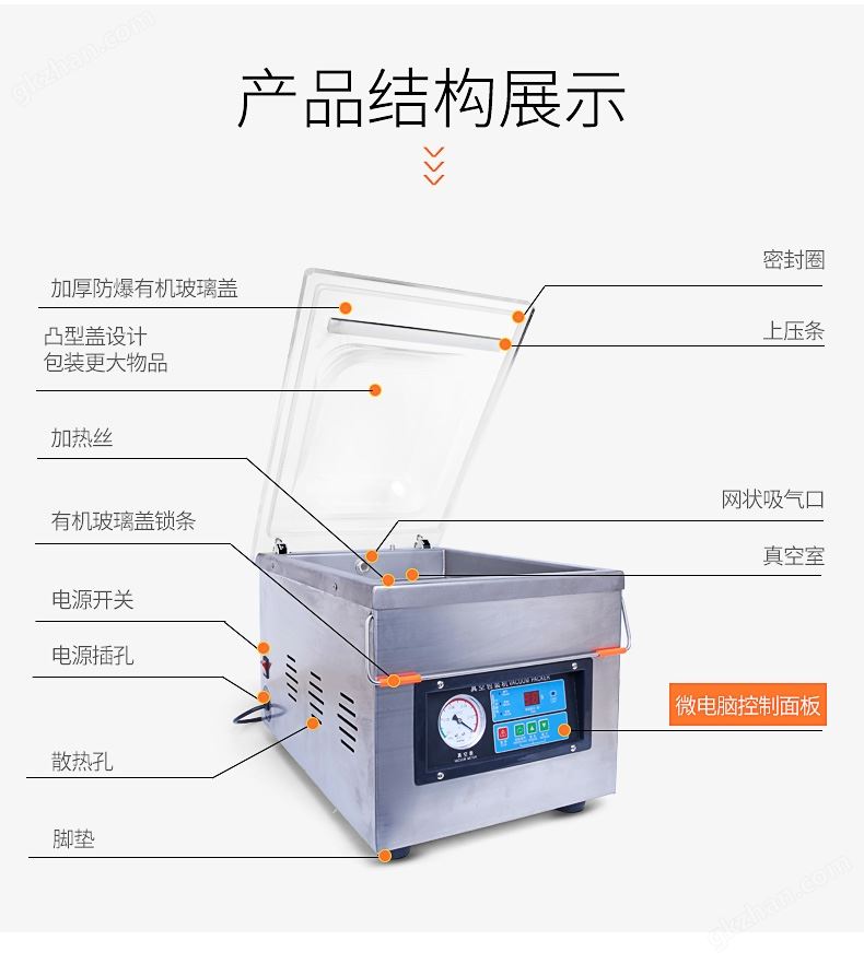 260型台式真空包装机