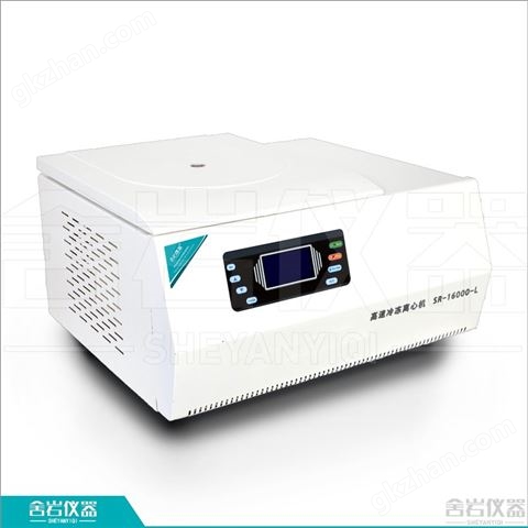 万喜堂app下载网页版 SR-16000G-L台式高速冷冻离心机