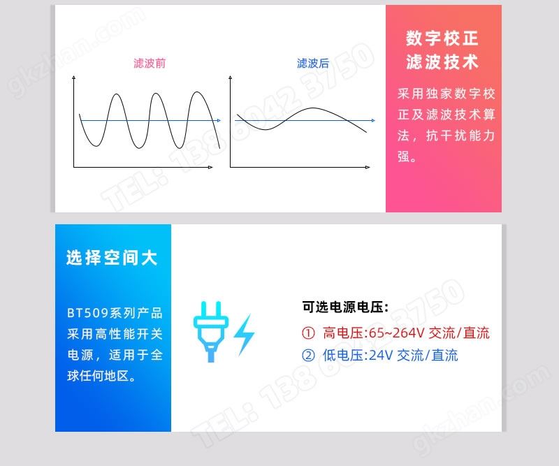 数字校正滤波技术、高性能开关电源电压、全球通用