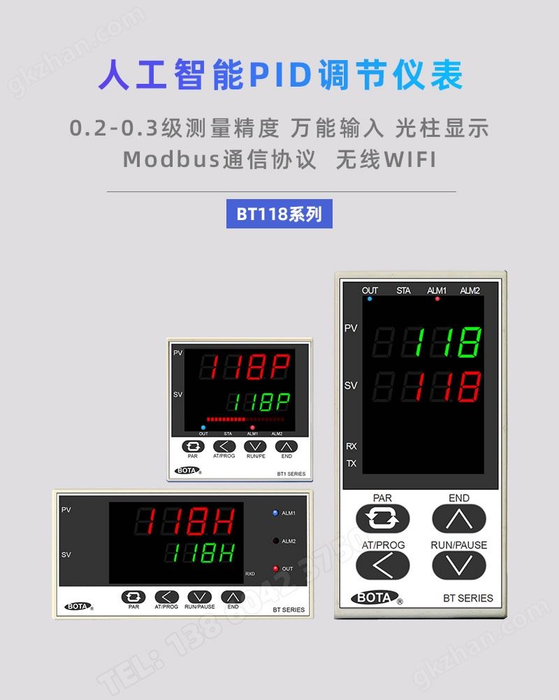 人工智能PID温控器仪表-BT118系列