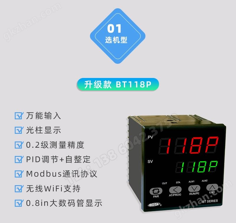 BT118P-万能输入-0.2级测量精度+Modbus