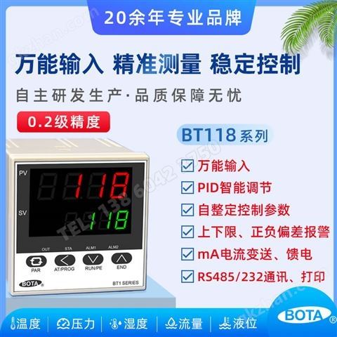 万喜堂app下载体育真人 BT118系列0.2级智能PID