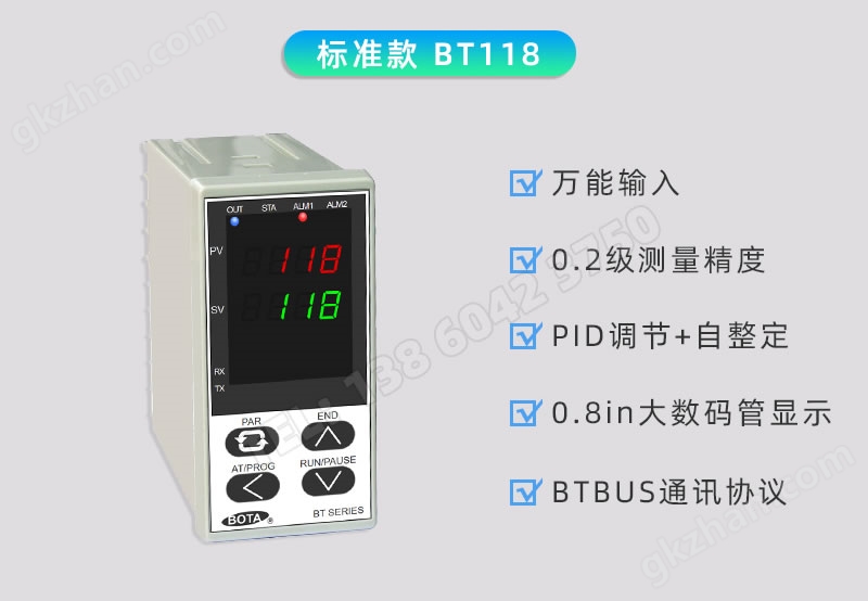 BT118-万能输入-0.2级测量精度