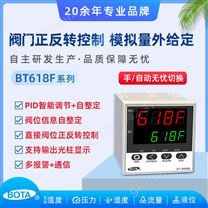 BT618F系列、比例阀/直接阀位/阀门正反转PID调节控制