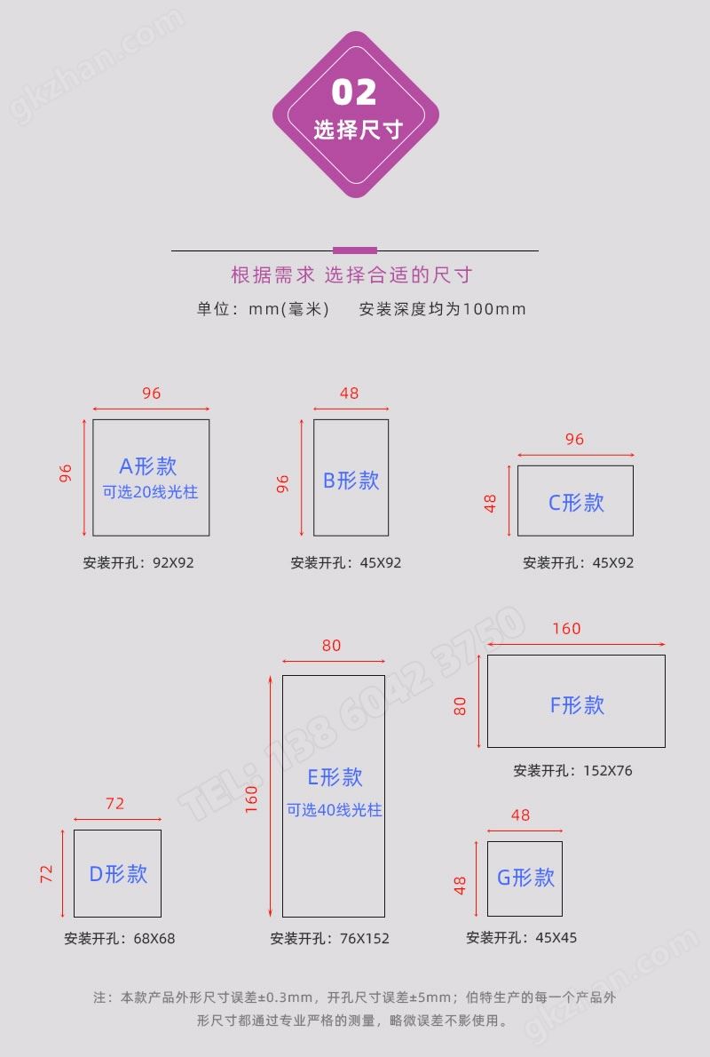 7种国际标准通用尺寸