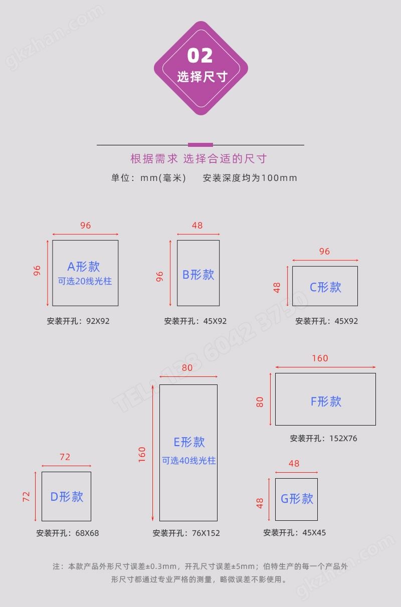 7种标准国际尺寸，全球通用