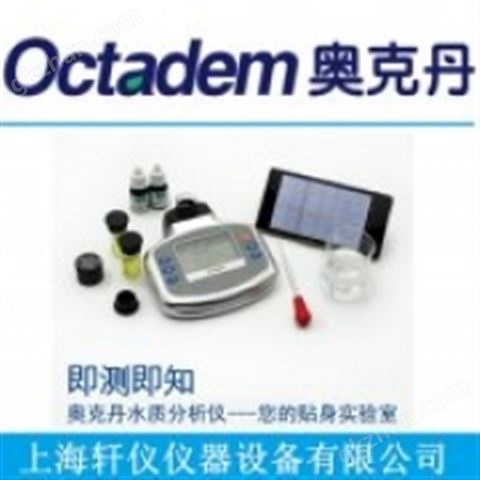 万喜堂彩票注册开户 OCT-A型Octadem奥克丹多参数水质分析仪COD测定仪