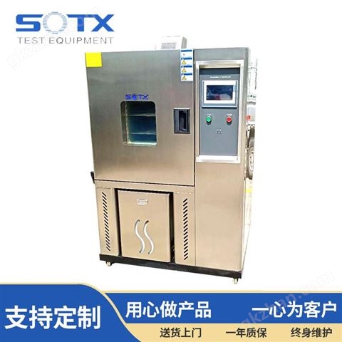 万喜堂app下载网页版 YTX-PTHM408L恒温恒湿试验箱定制_源泰鑫