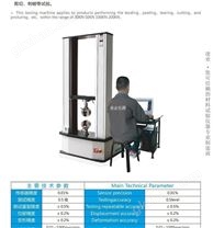 球墨铸铁拉伸试验机 铝合金拉力试验机 凌业仪器原厂供货