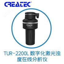 CREATEC 广东浊度在线分析仪 四川自来水厂浊度分析 TUR-2200L激光浊度仪