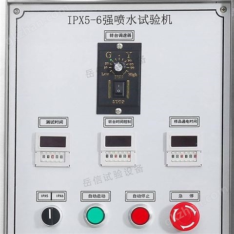 万喜堂彩票app下载中心 IPX6淋雨试验箱【岳信物理分析仪器】实验设备