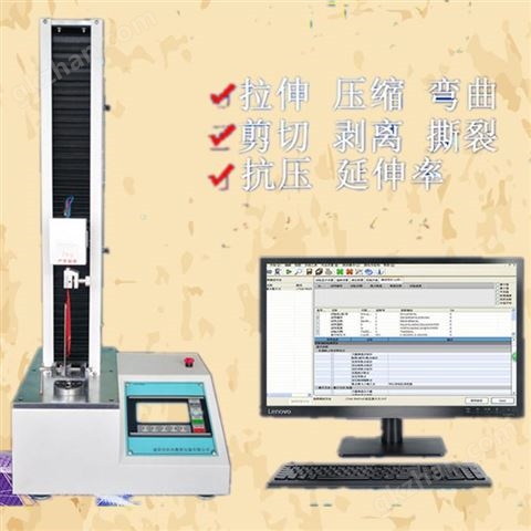 万喜堂app下载 载带拉力试验机拉力试验机型号厂家实验项目