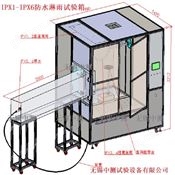 中测设备 ip防水试验箱 ZC1233型 IP防水淋雨试验箱 质保2年