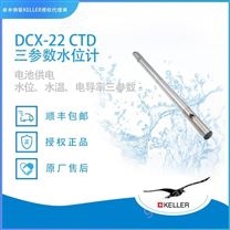 DCX-22-CTD进口水质分析仪_耐磨损液体水质分析仪_进口电池供电水质分析仪出厂价