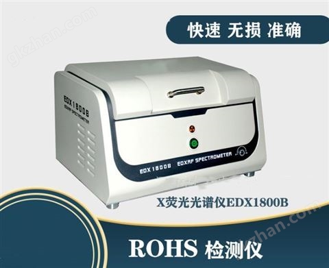 万喜堂彩票最新网址 Rohs测试仪 快速光谱仪报价表