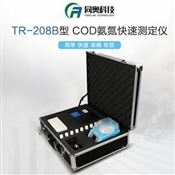 便携式万喜堂app下载老虎机 COD氨氮测定仪分析仪检测仪 多参数水质分析仪 同奥科技