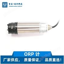 重庆测量仪 ORP测量仪 ph值监测仪 品牌供应ORP仪 在线ORP测量仪