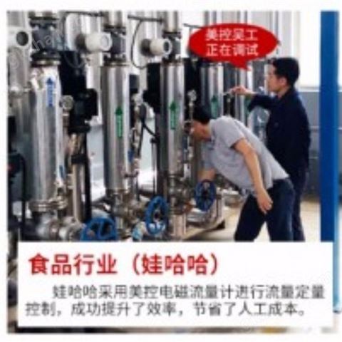 万喜堂彩票app下载中心 流量仪表品牌 国内-美控LDG-MIK电磁流量计