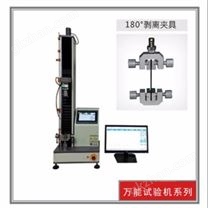 薄膜拉力测试机 180度剥离试验机 离型膜剥离试验机 劢准拉力机