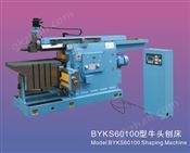 BYKS60100数控牛头刨床