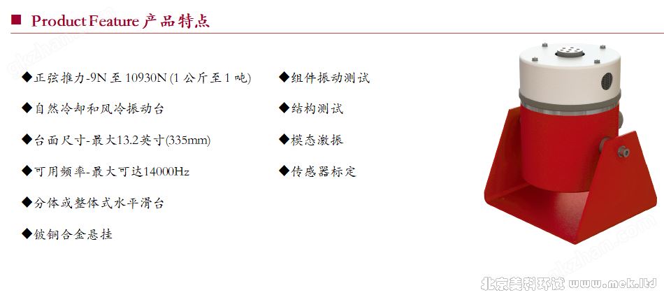 Data Physics 小型振动台-02.png