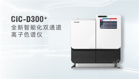 万喜堂彩票官网平台 【新品】盛瀚CIC-D300+型离子色谱仪