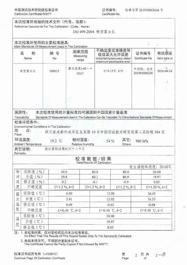 万喜堂app下载网页版 DY-LDY冷镜式露点仪