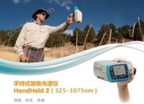 HandHeld 手持式地物光谱仪