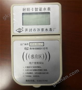 万喜堂app下载网页版 河南物联网水表