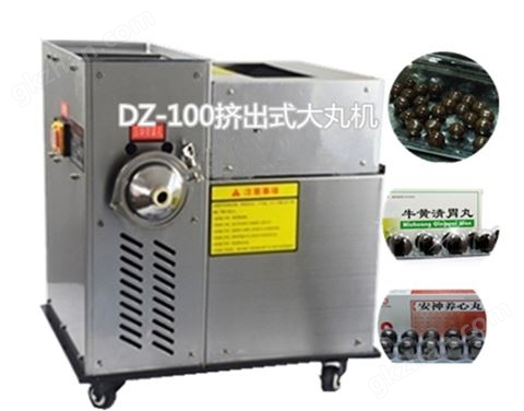 万喜堂app下载老虎机 DZ-100高效大丸机