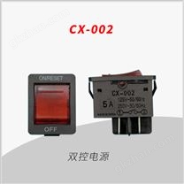 CX-002双联四脚二档 翘板开关 电源开关 船型开关