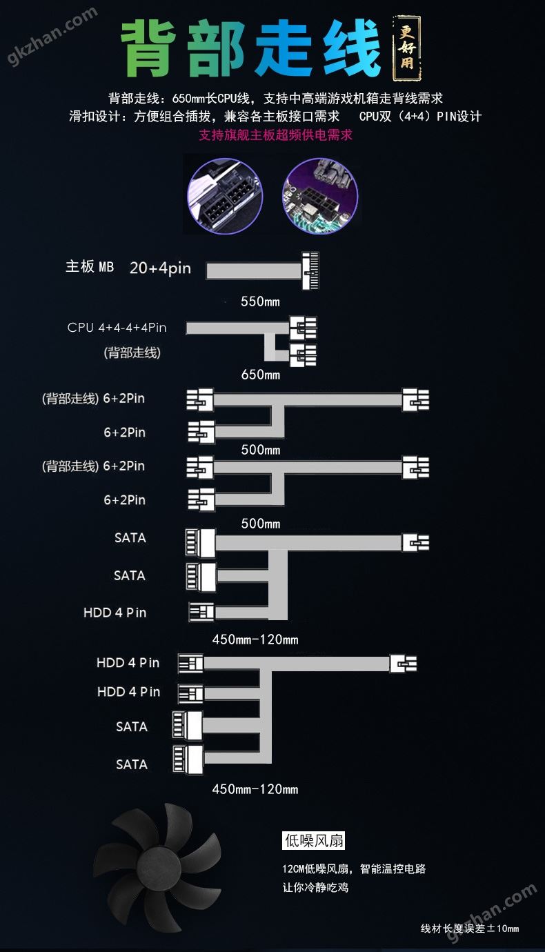 WD850K全模组-12