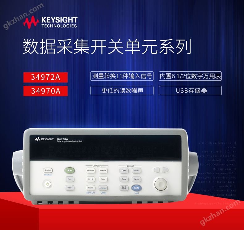 万喜堂app下载官方入口 是德科技KEYSIGHT/34970A数据采集器